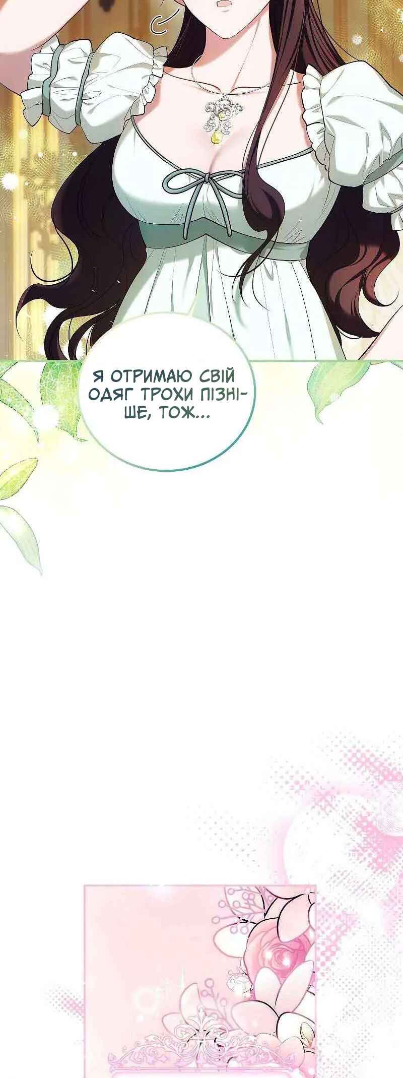Karina's Last Days Chapter 57 - Page 3
