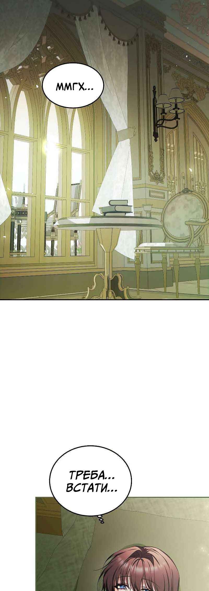 Karina's Last Days Chapter 57 - Page 31