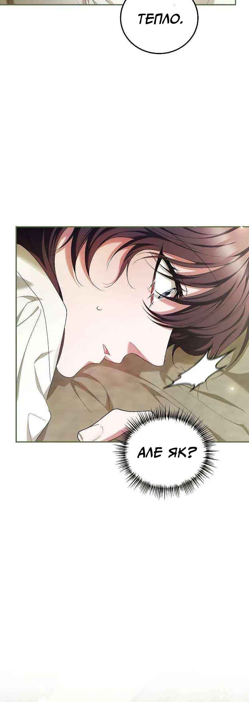 Karina's Last Days Chapter 57 - Page 33