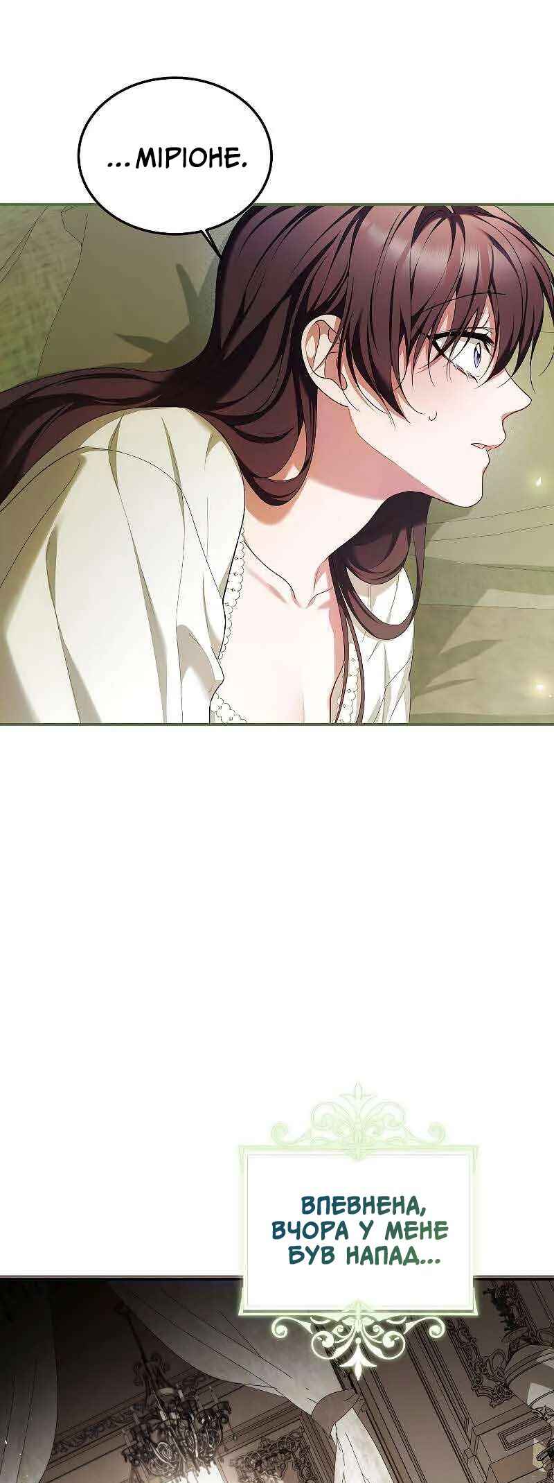Karina's Last Days Chapter 57 - Page 35