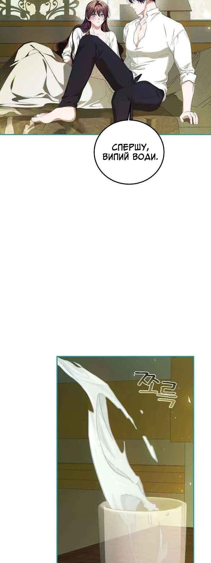 Karina's Last Days Chapter 57 - Page 39
