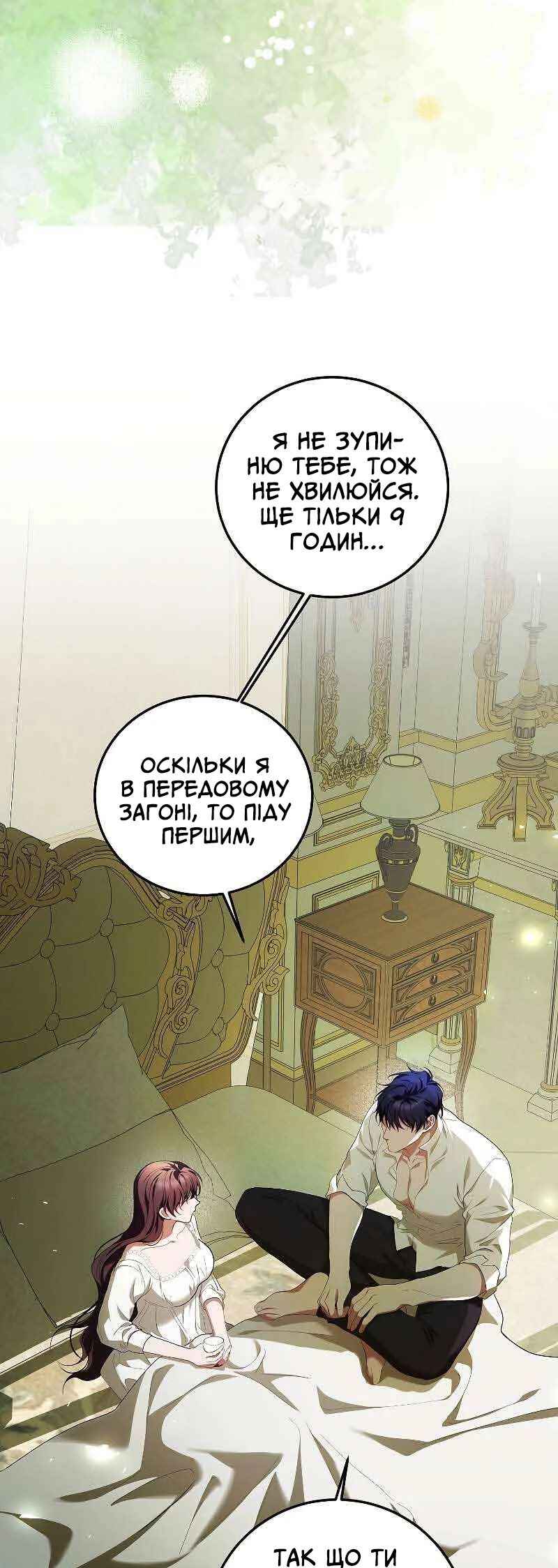 Karina's Last Days Chapter 57 - Page 46