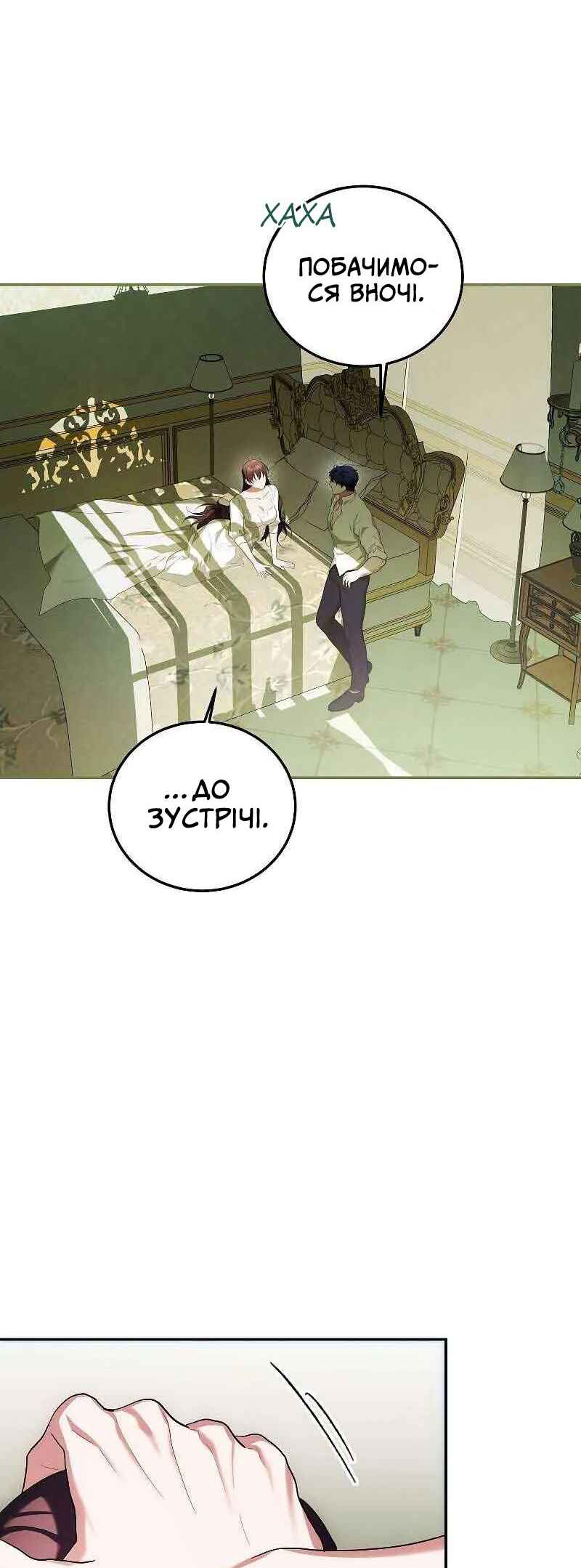 Karina's Last Days Chapter 57 - Page 53