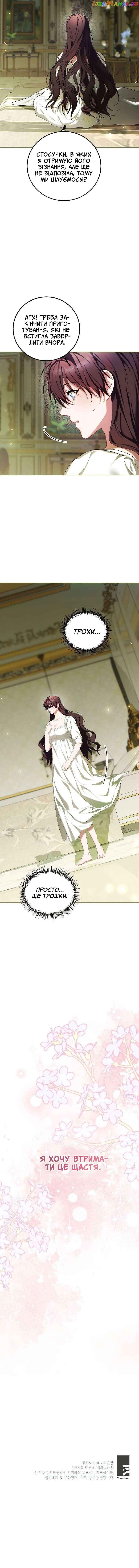 Karina's Last Days Chapter 57 - Page 56