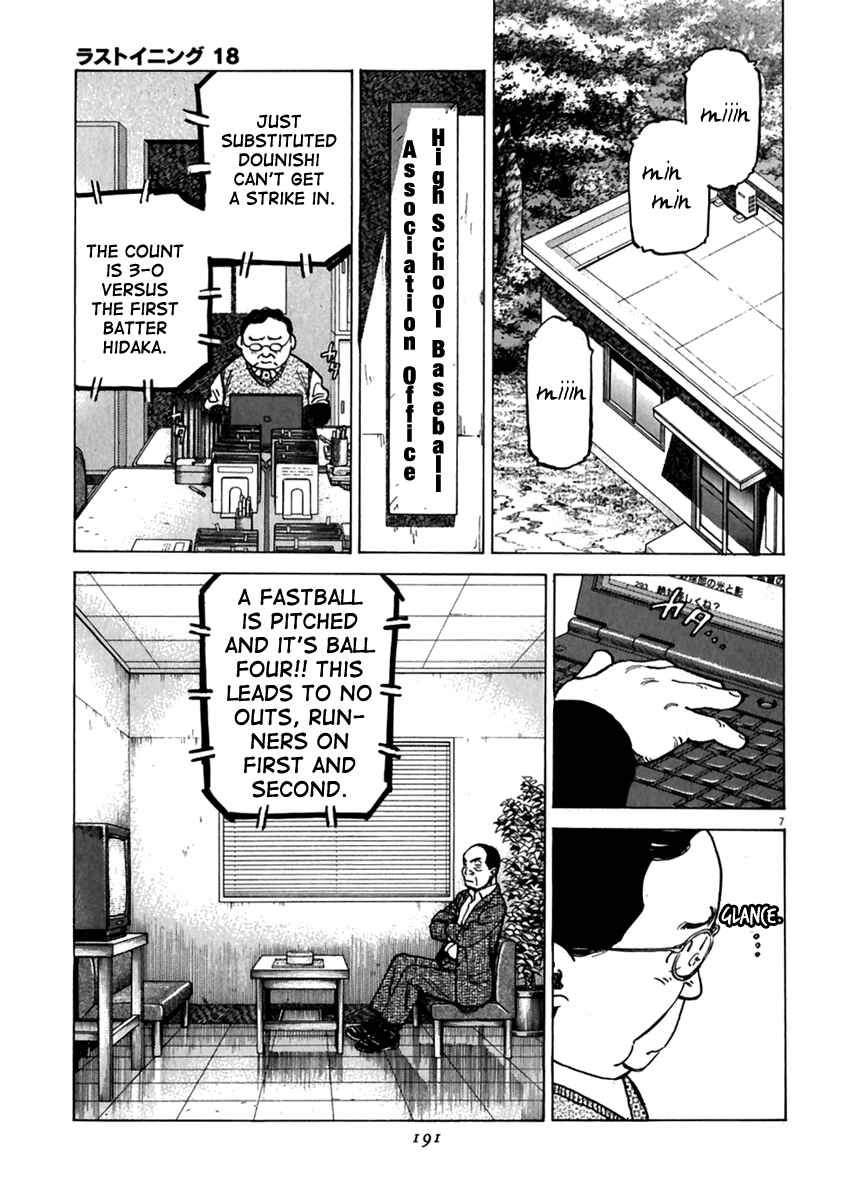Last Inning Chapter 178 - Page 8