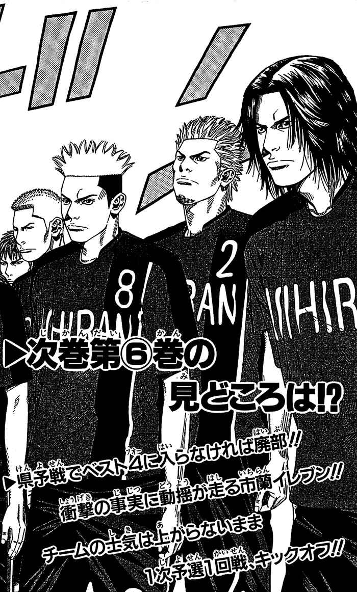 Angel Voice Chapter 42 - Page 23