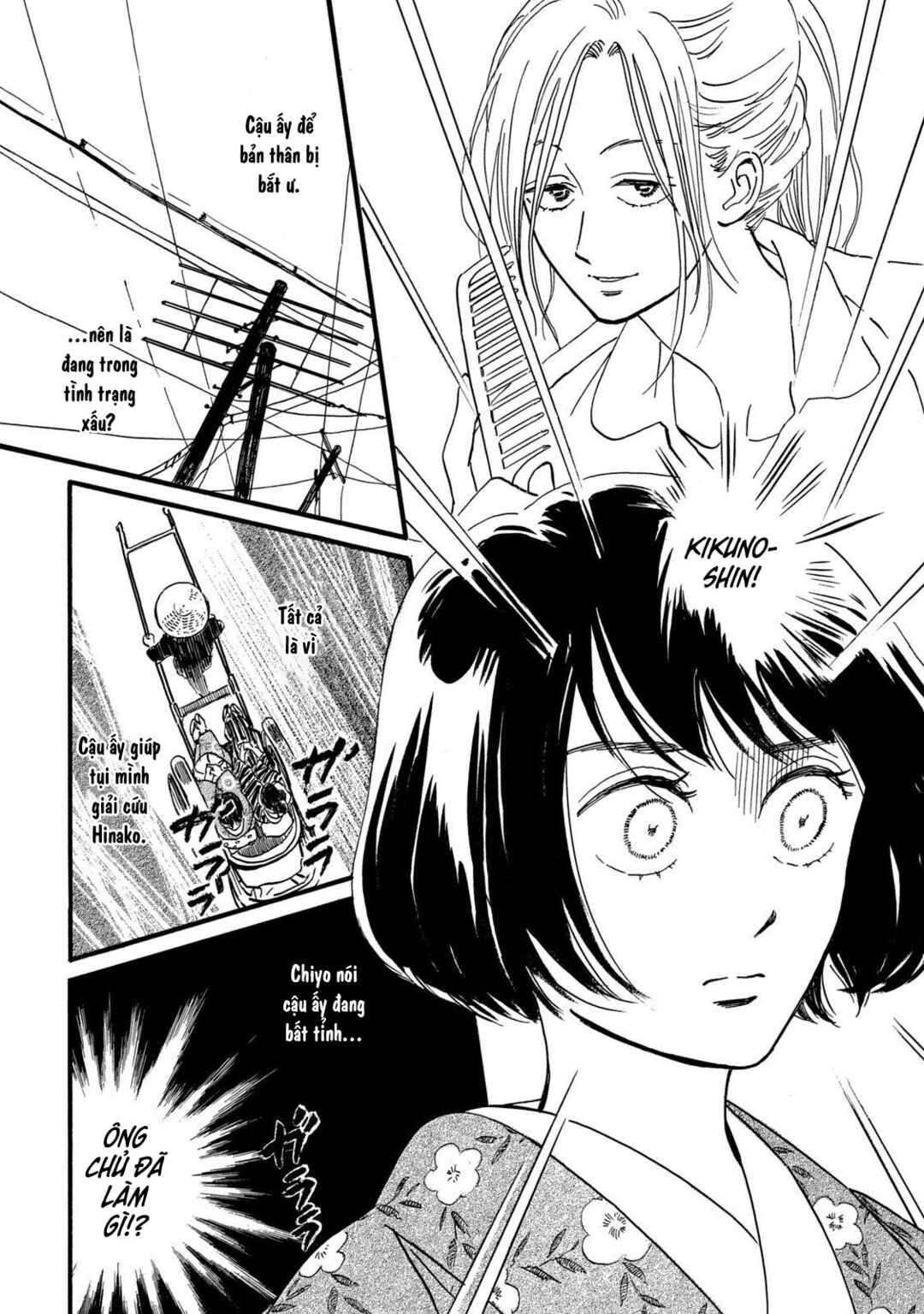 Namida Ame to Serenade Chapter 32 - Page 17
