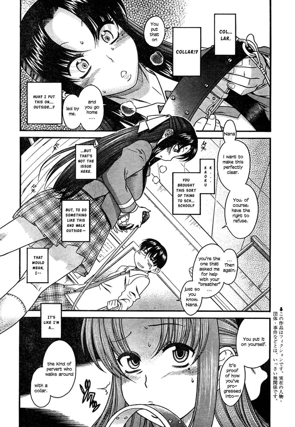 Nana to Kaoru - Step Up "S&M" Love Comedy Chapter 5 - Page 3