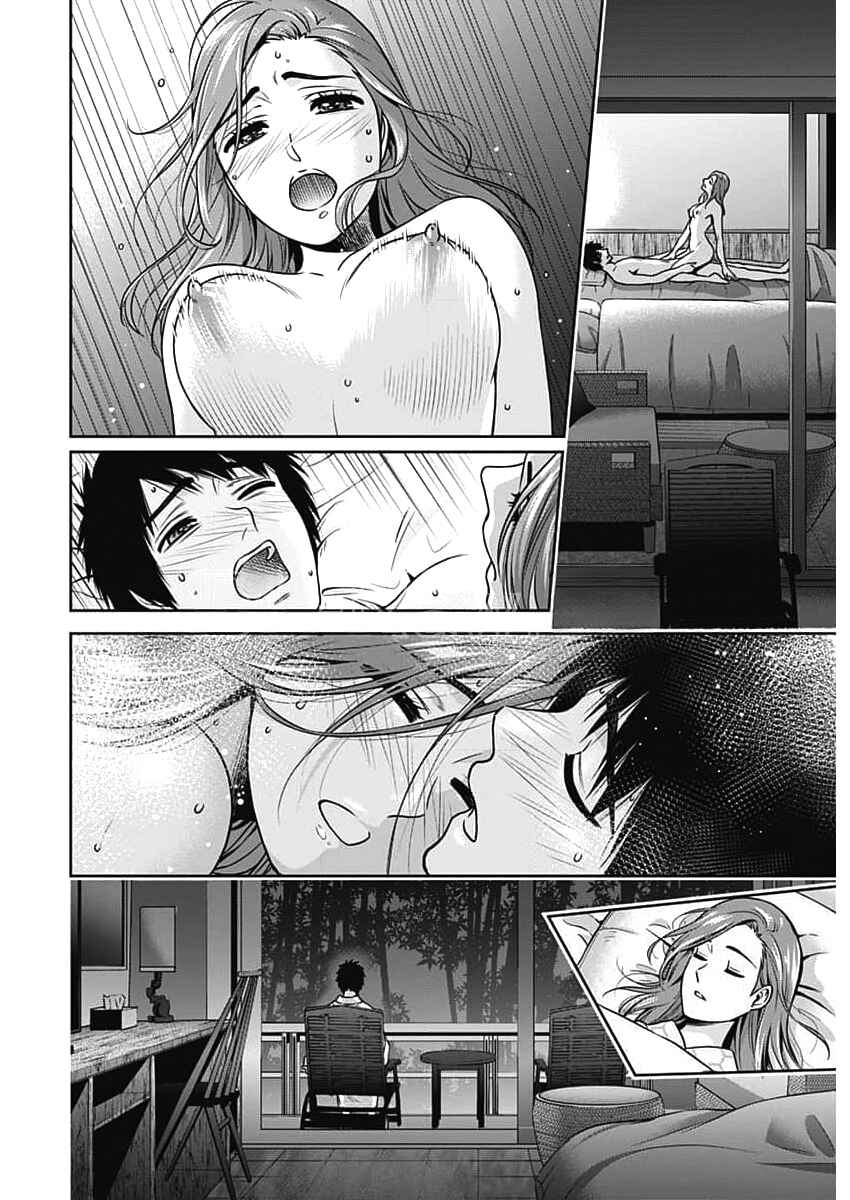 Issho ni Kurashite ii desu ka? Chapter 26 - Page 16