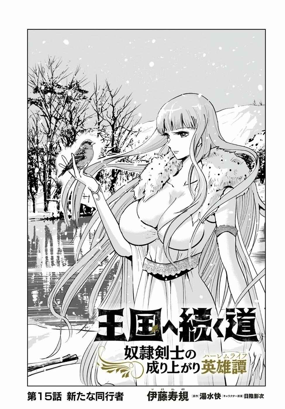 Oukoku e Tsuzuku Michi - Dorei Kenshi no Nariagari Harem Life Chapter 15 - Page 1