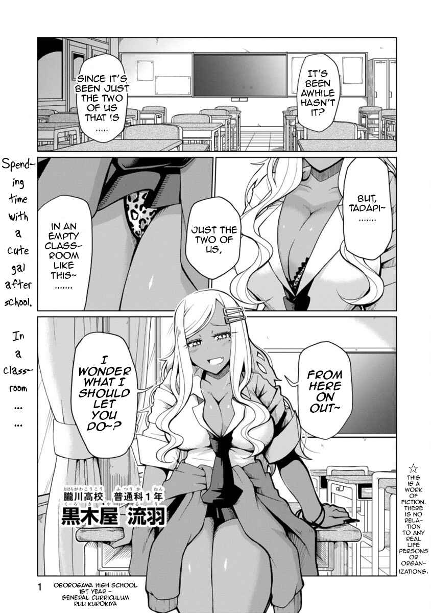 Tedama ni Toritai Kurokiya-san Chapter 1 - Page 1