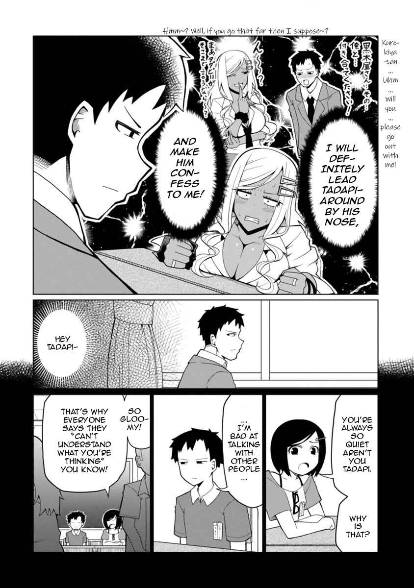Tedama ni Toritai Kurokiya-san Chapter 1 - Page 12