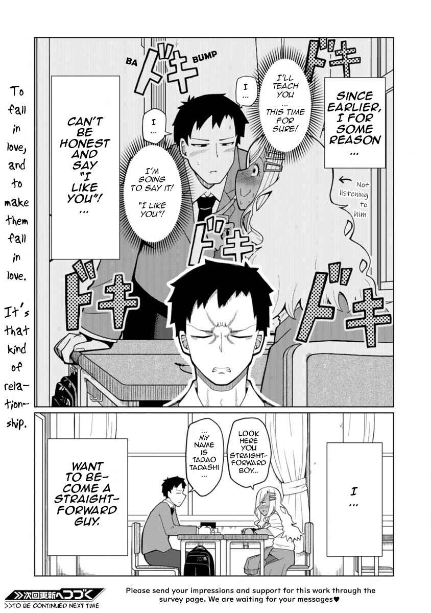 Tedama ni Toritai Kurokiya-san Chapter 1 - Page 14