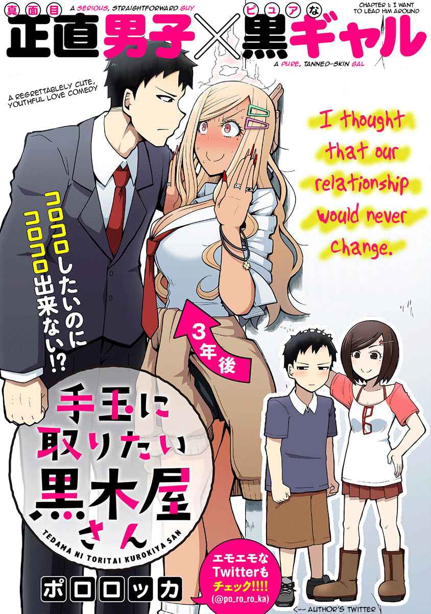 Tedama ni Toritai Kurokiya-san Chapter 1 - Page 3