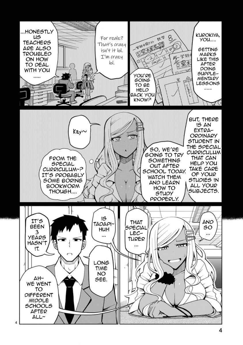 Tedama ni Toritai Kurokiya-san Chapter 1 - Page 4