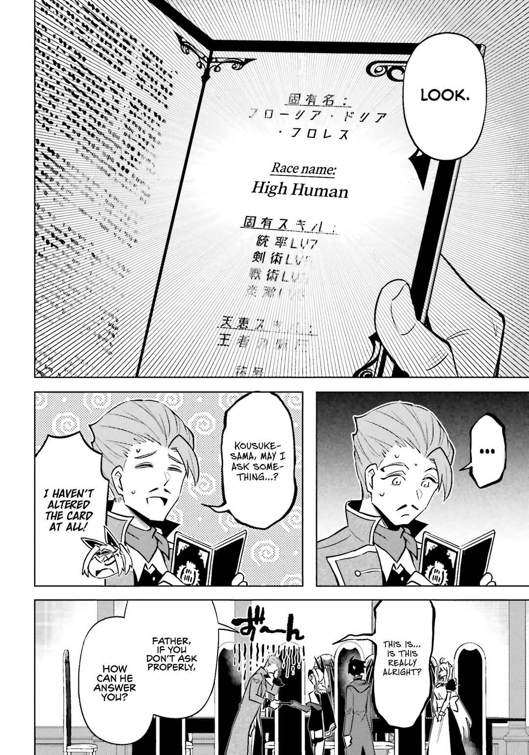 Tou no Kanri o Shitemiyou Chapter 93 - Page 5