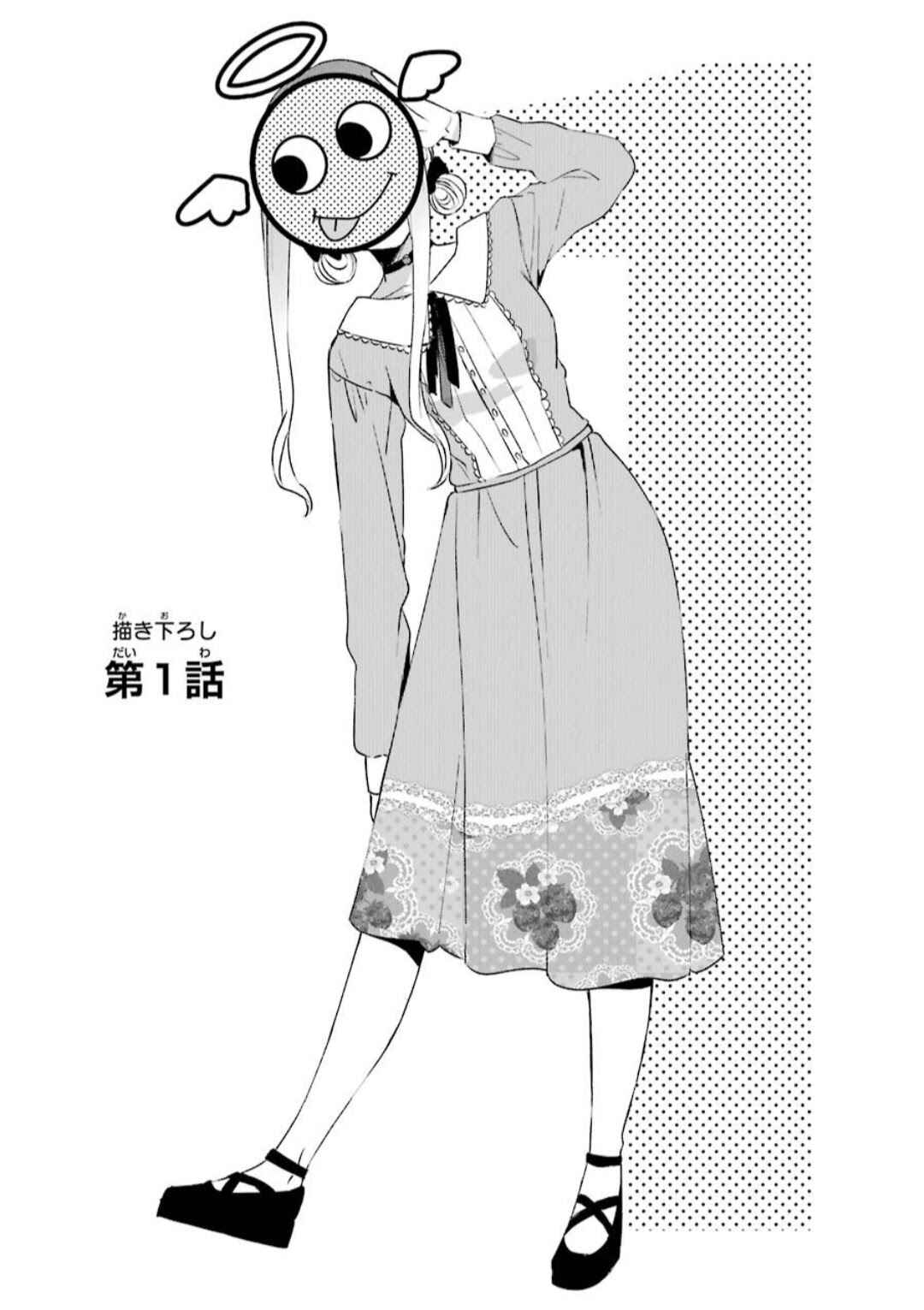 Sachiiro no One Room Gaiden - Seikai no Meitantei Chapter 1 - Page 7