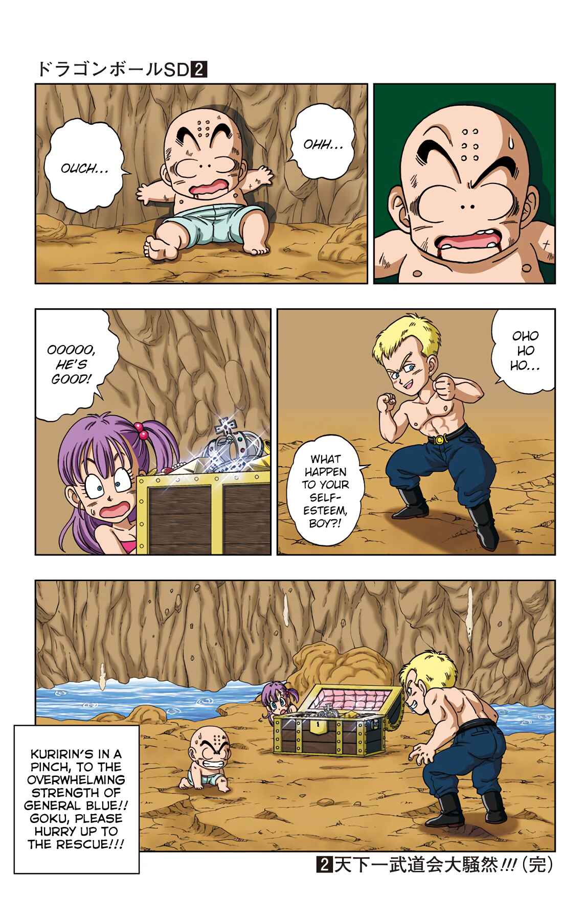 Dragon Ball SD Chapter 18 - Page 17