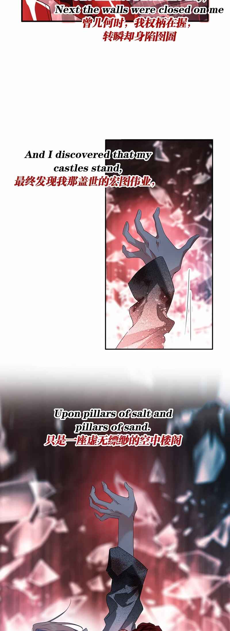 Star Dream Idol Project Chapter 340 - Page 8
