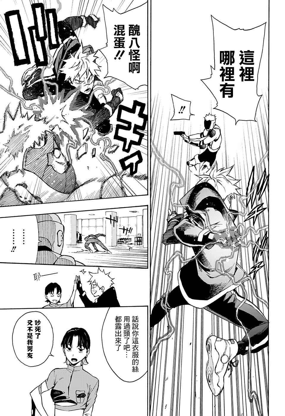 Tokyo Shinobi Squad Chapter 8 - Page 6