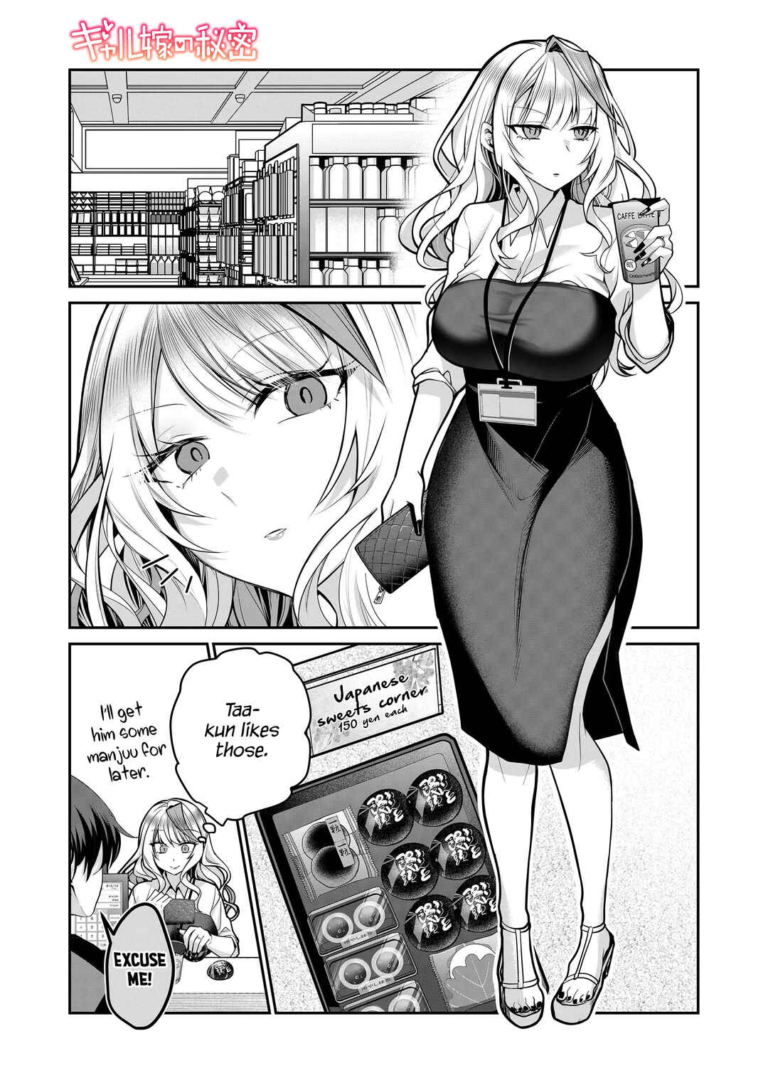 Gal Yome no Himitsu Chapter 25 - Page 2
