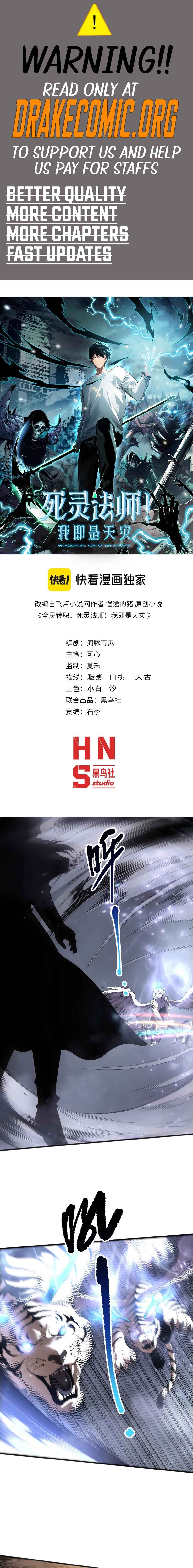 Si Ling Fashi! Wo Ji Shi Tianzai Chapter 165 - Page 1