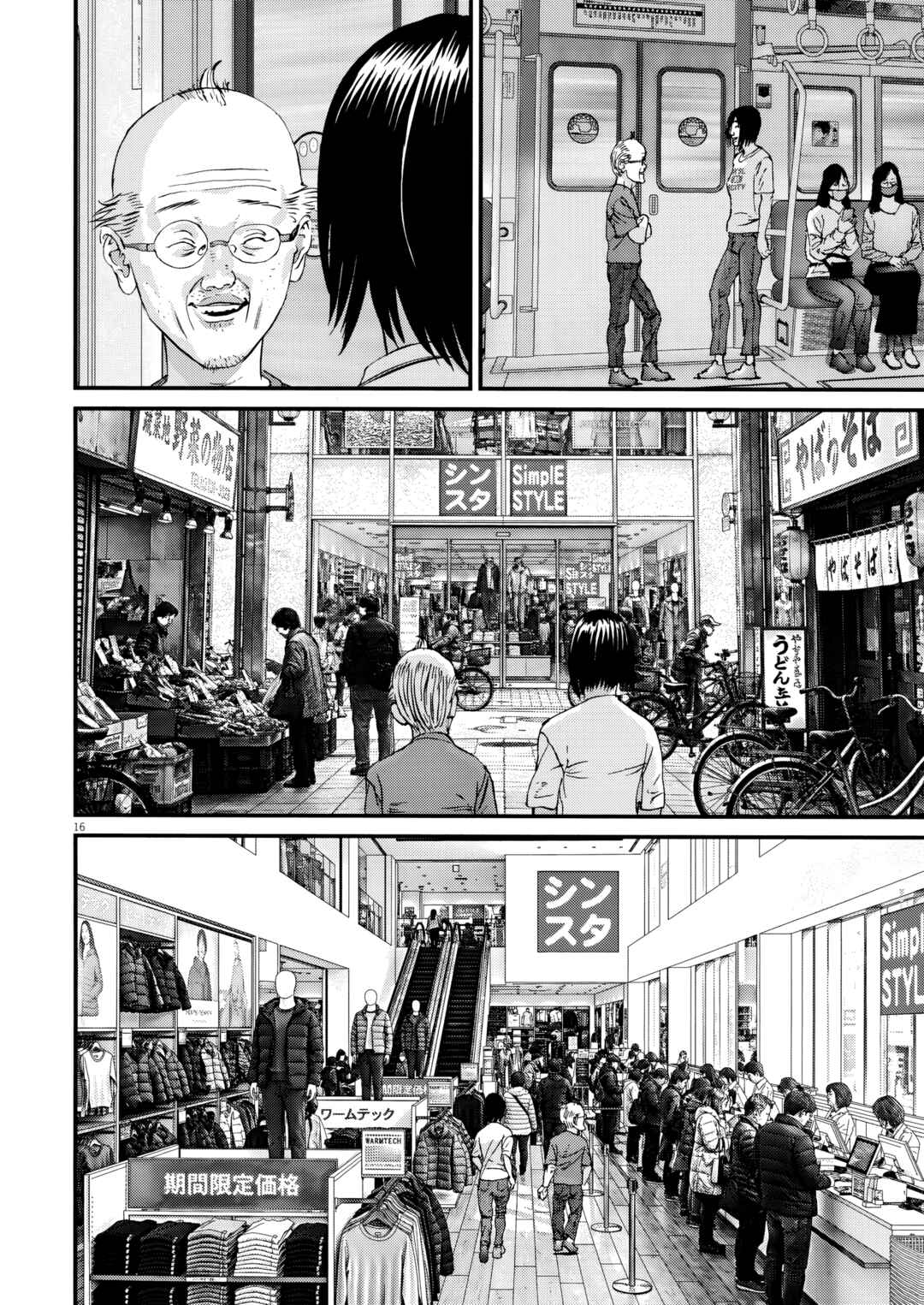 Kanreki Hime Chapter 6 - Page 15
