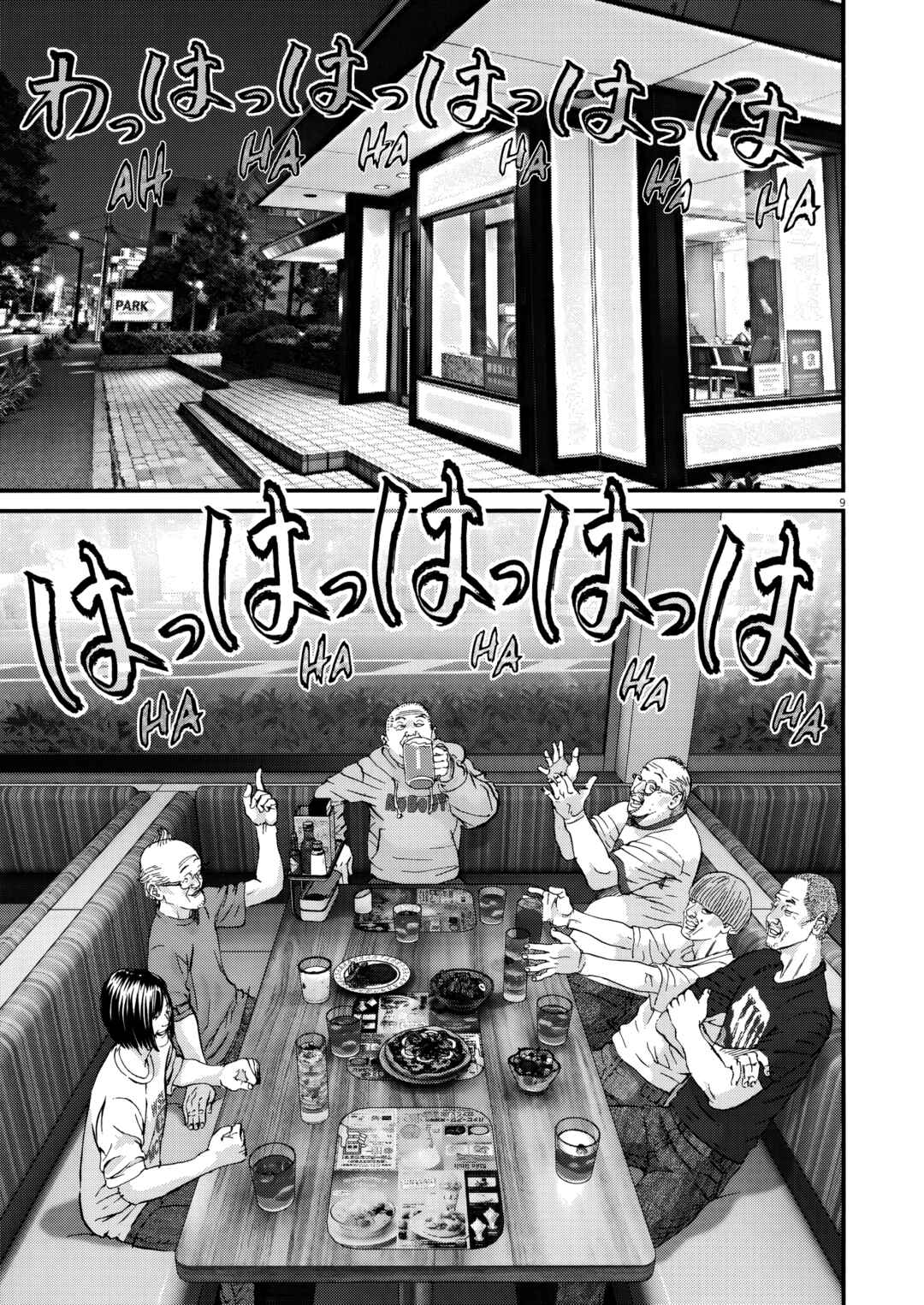 Kanreki Hime Chapter 6 - Page 8