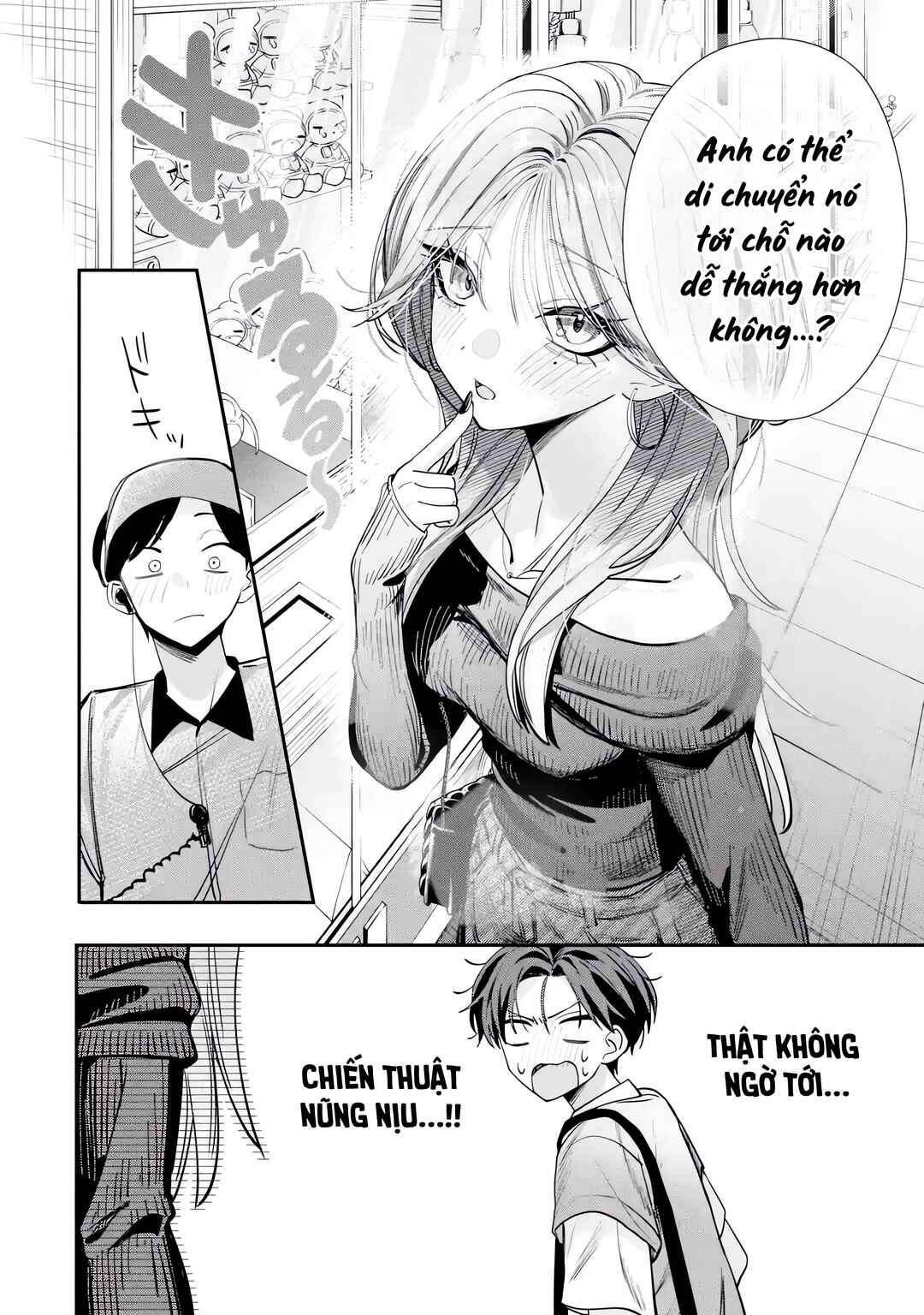 Haimiya-senpai wa Kowakute Kawaii Chapter 12 - Page 8