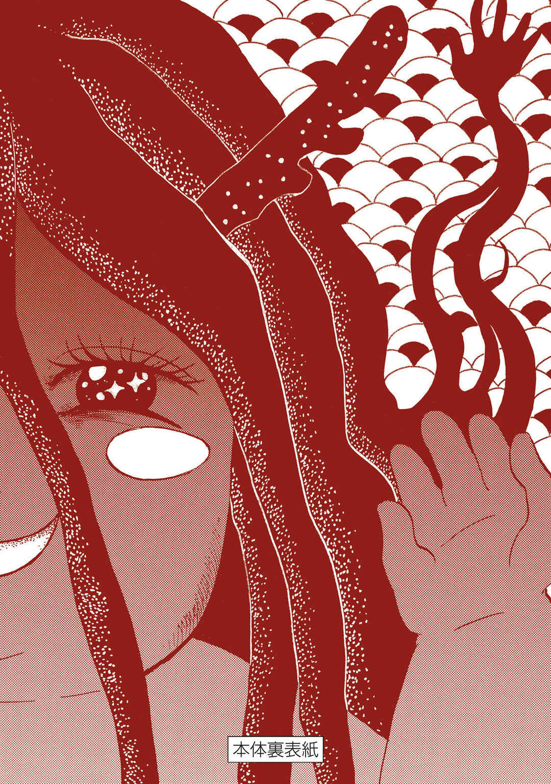 Dekin no Mogura Chapter 35.5 - Page 11