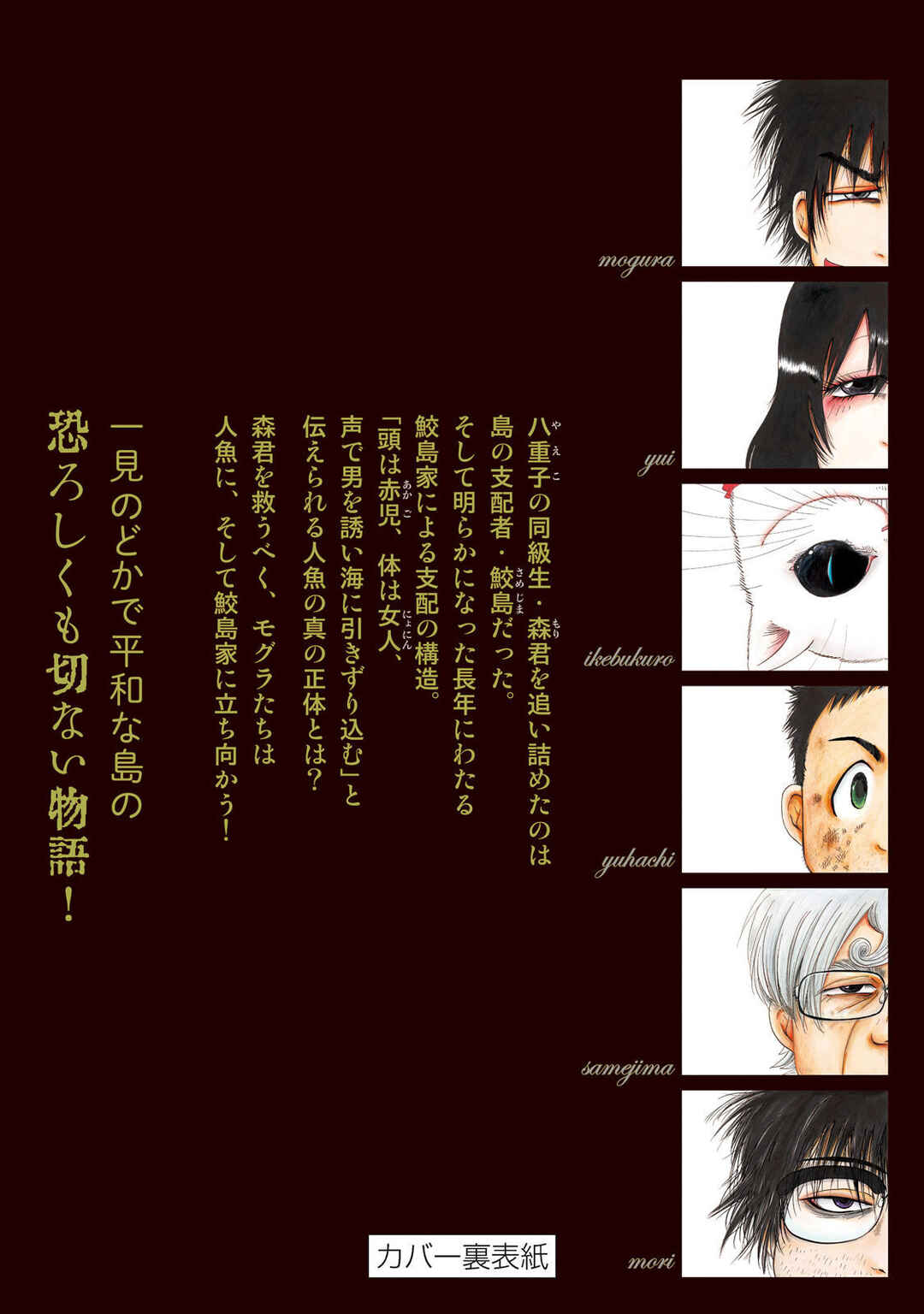 Dekin no Mogura Chapter 35.5 - Page 12