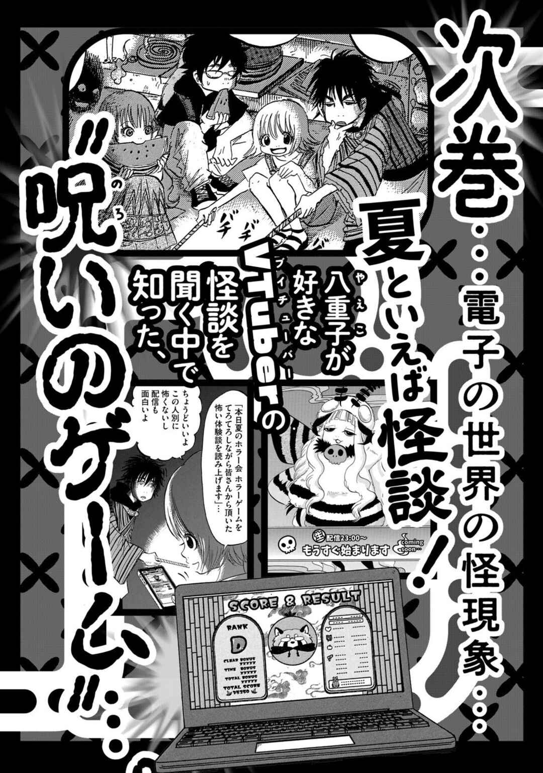 Dekin no Mogura Chapter 35.5 - Page 5