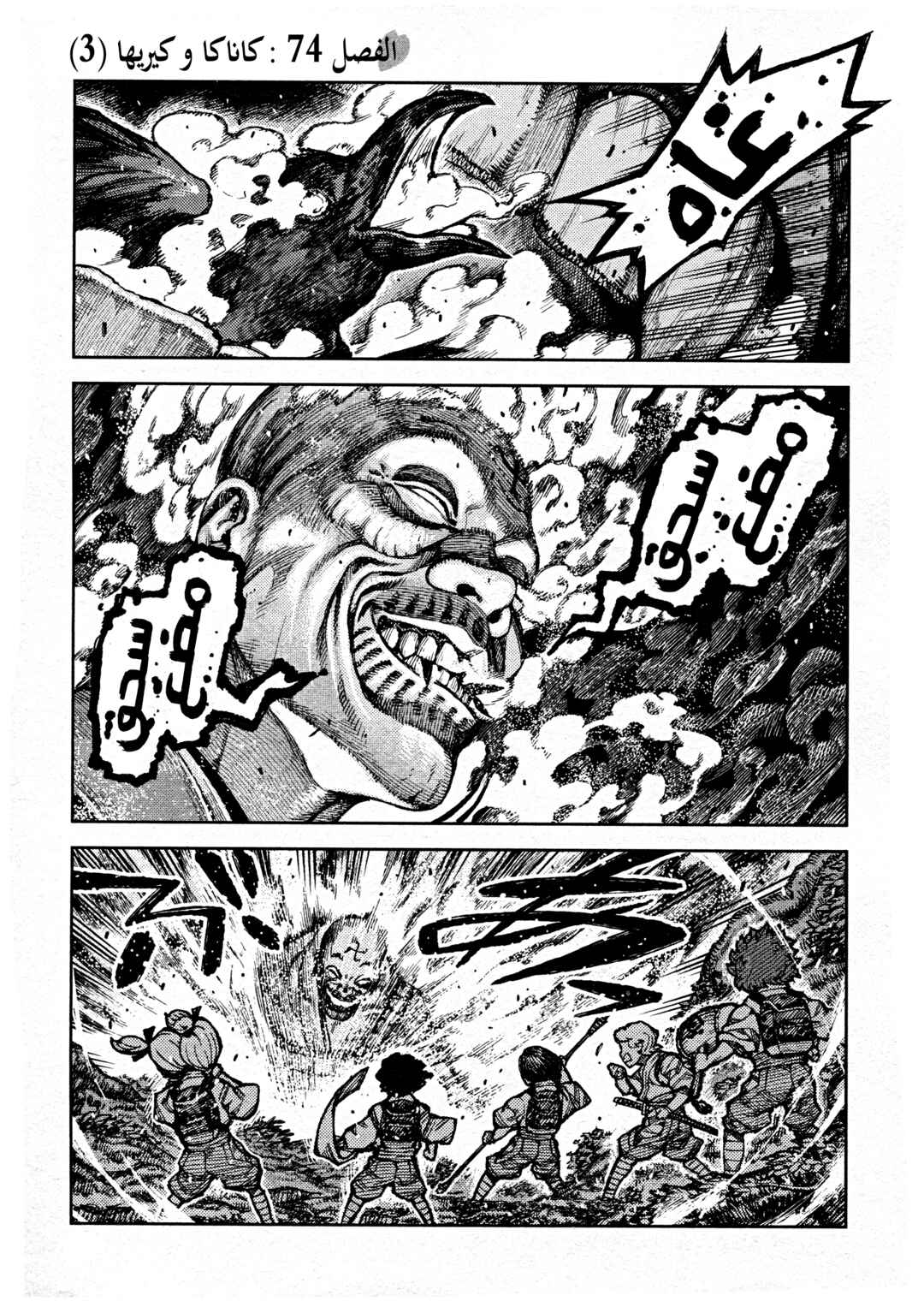 Tsugumomo Chapter 74 - Page 1