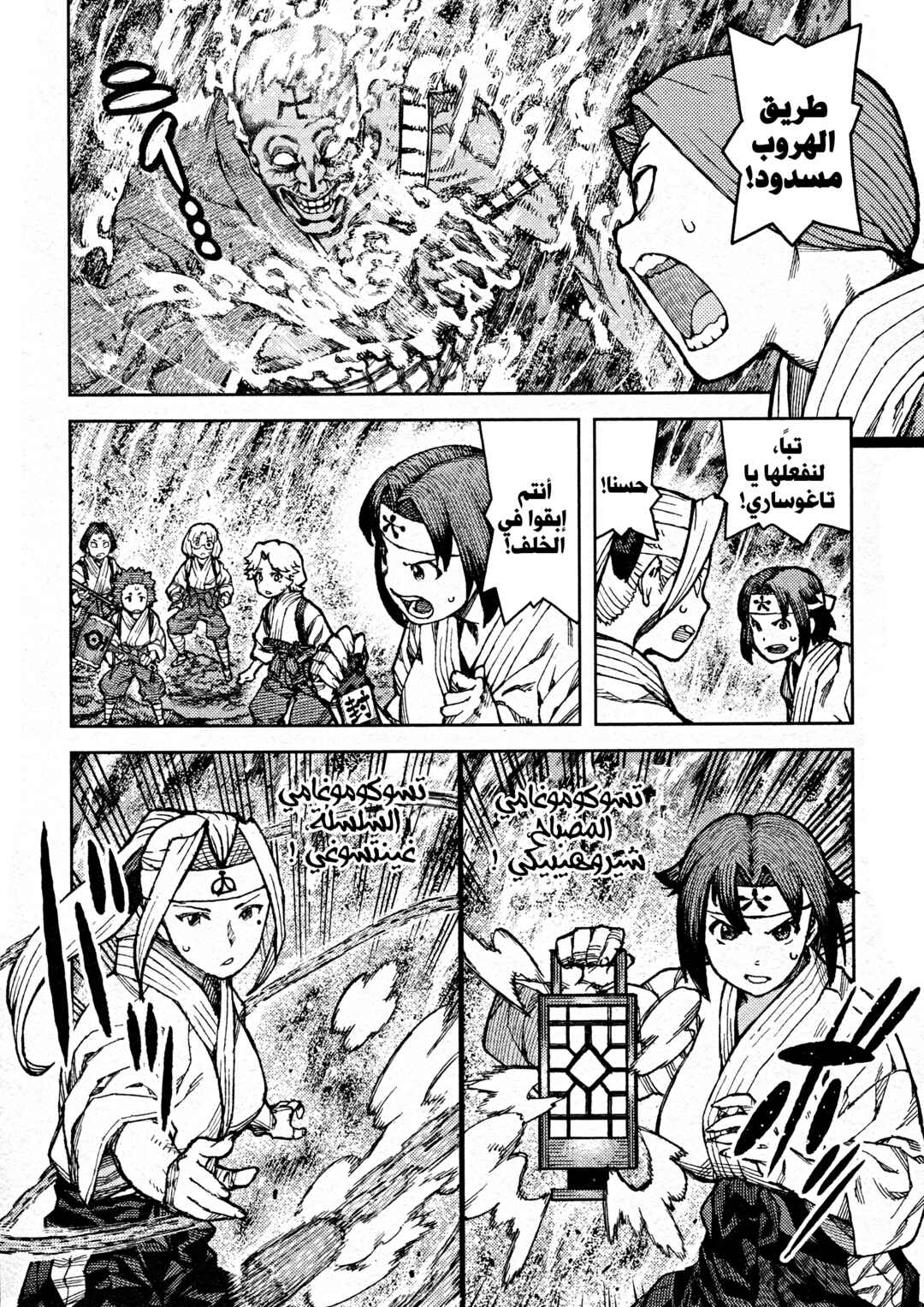 Tsugumomo Chapter 74 - Page 11