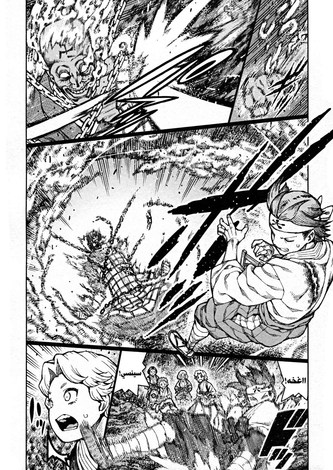 Tsugumomo Chapter 74 - Page 14