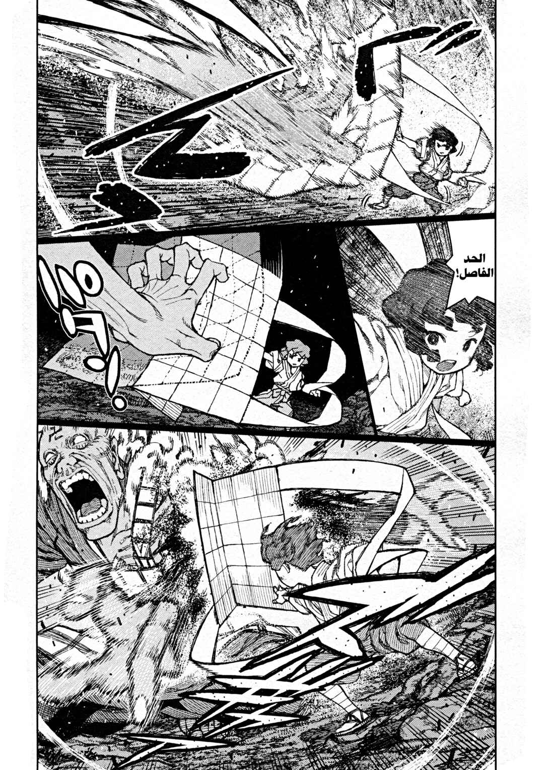Tsugumomo Chapter 74 - Page 17
