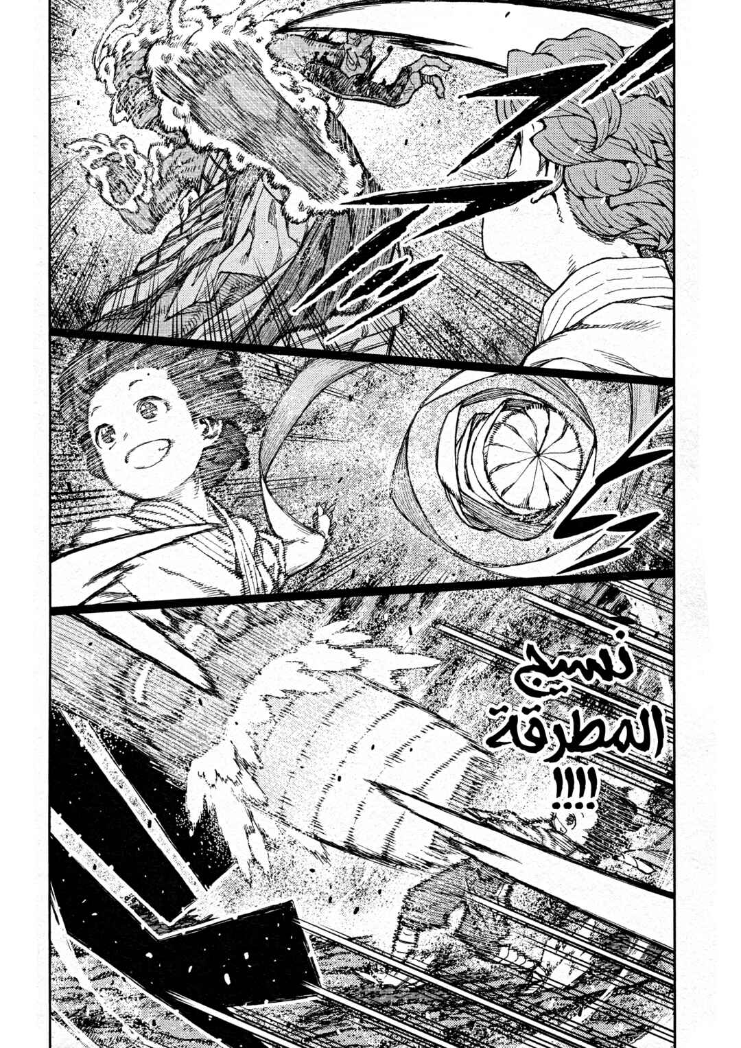 Tsugumomo Chapter 74 - Page 21