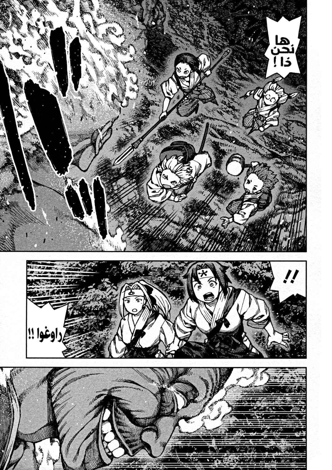 Tsugumomo Chapter 74 - Page 3