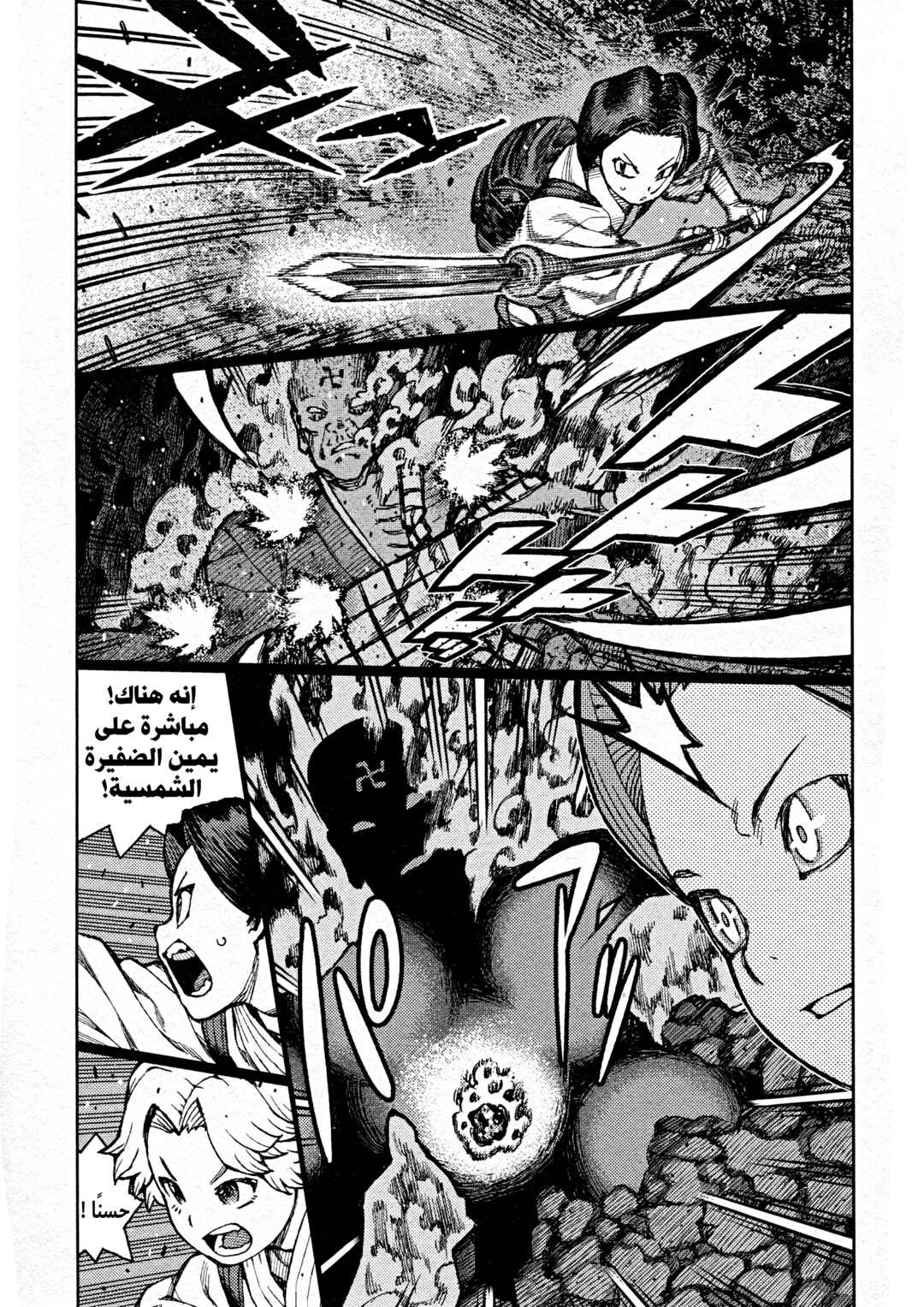 Tsugumomo Chapter 74 - Page 5