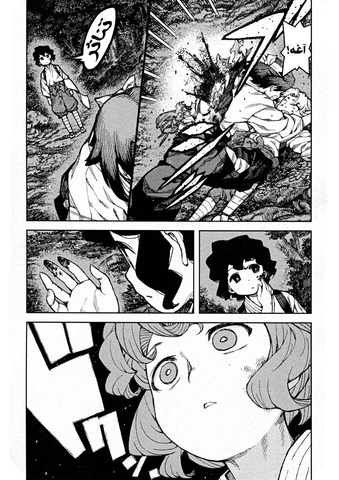 Tsugumomo Chapter 74 - Page 9