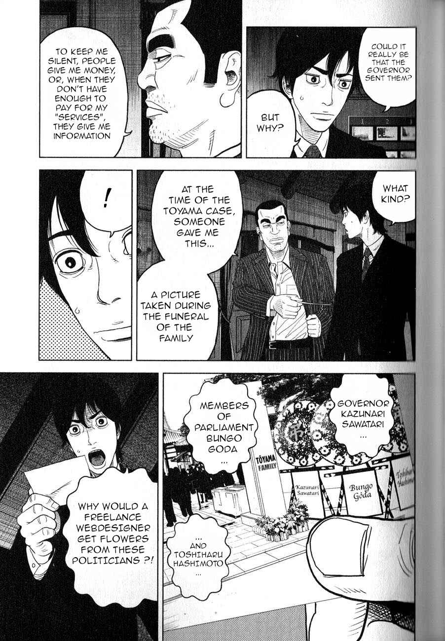 Inspector Kurokochi Chapter 2 - Page 16