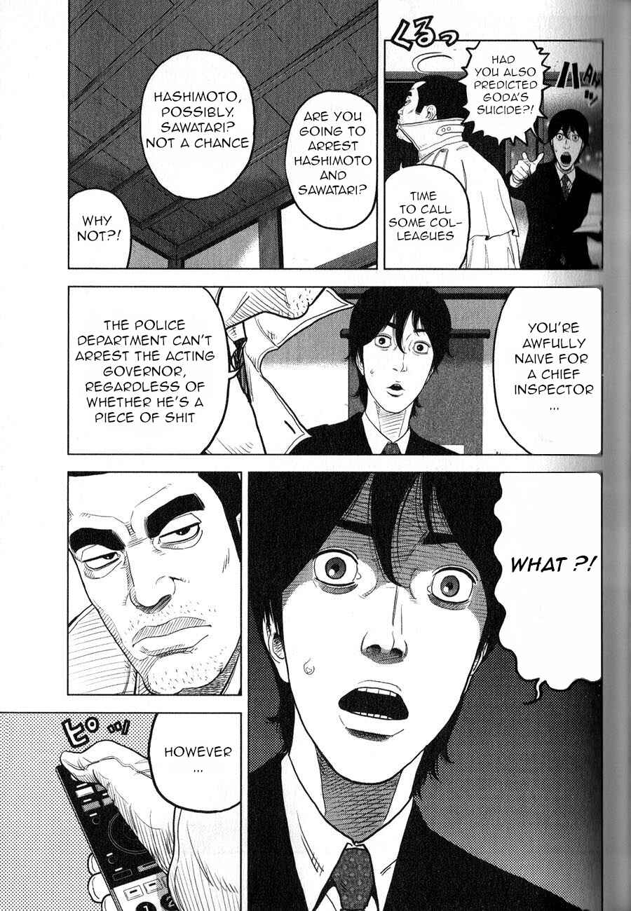Inspector Kurokochi Chapter 2 - Page 26