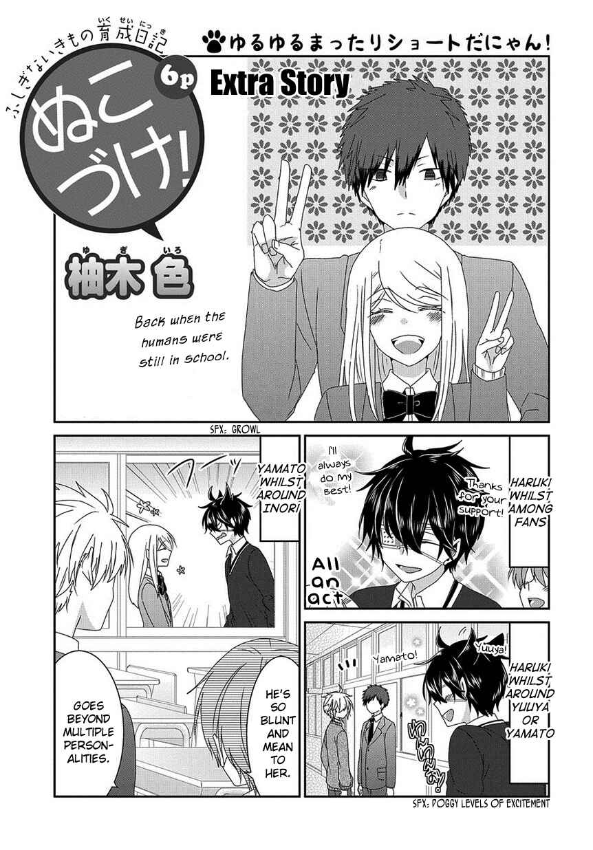 Nukozuke! Chapter 154 - Page 2
