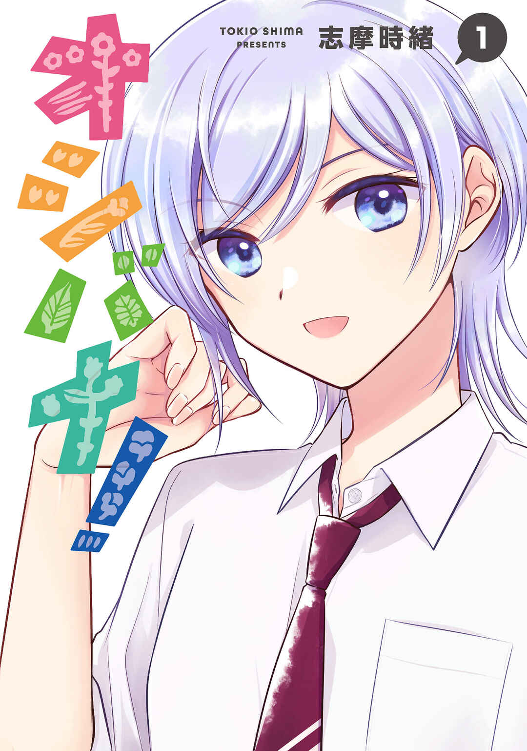 Oshibana! Chapter 10.5 - Page 1