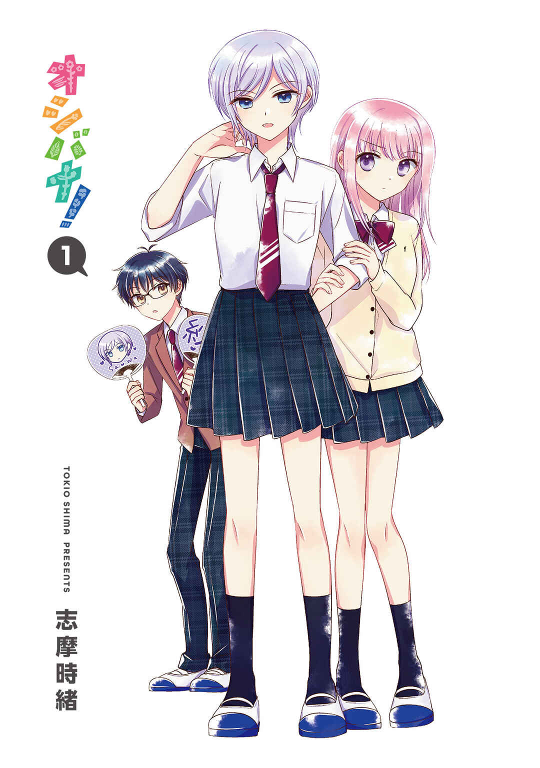 Oshibana! Chapter 10.5 - Page 2