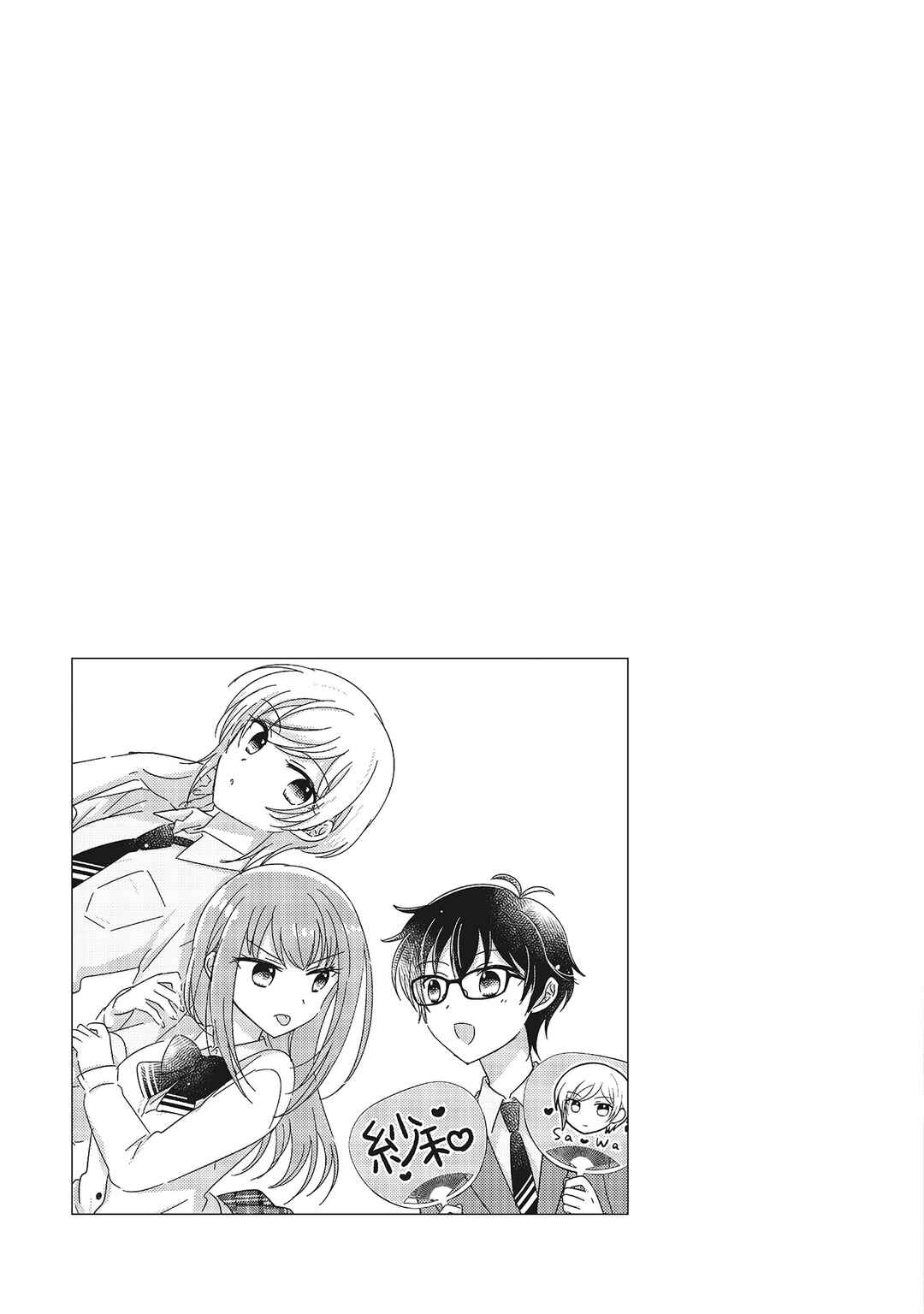 Oshibana! Chapter 10.5 - Page 4
