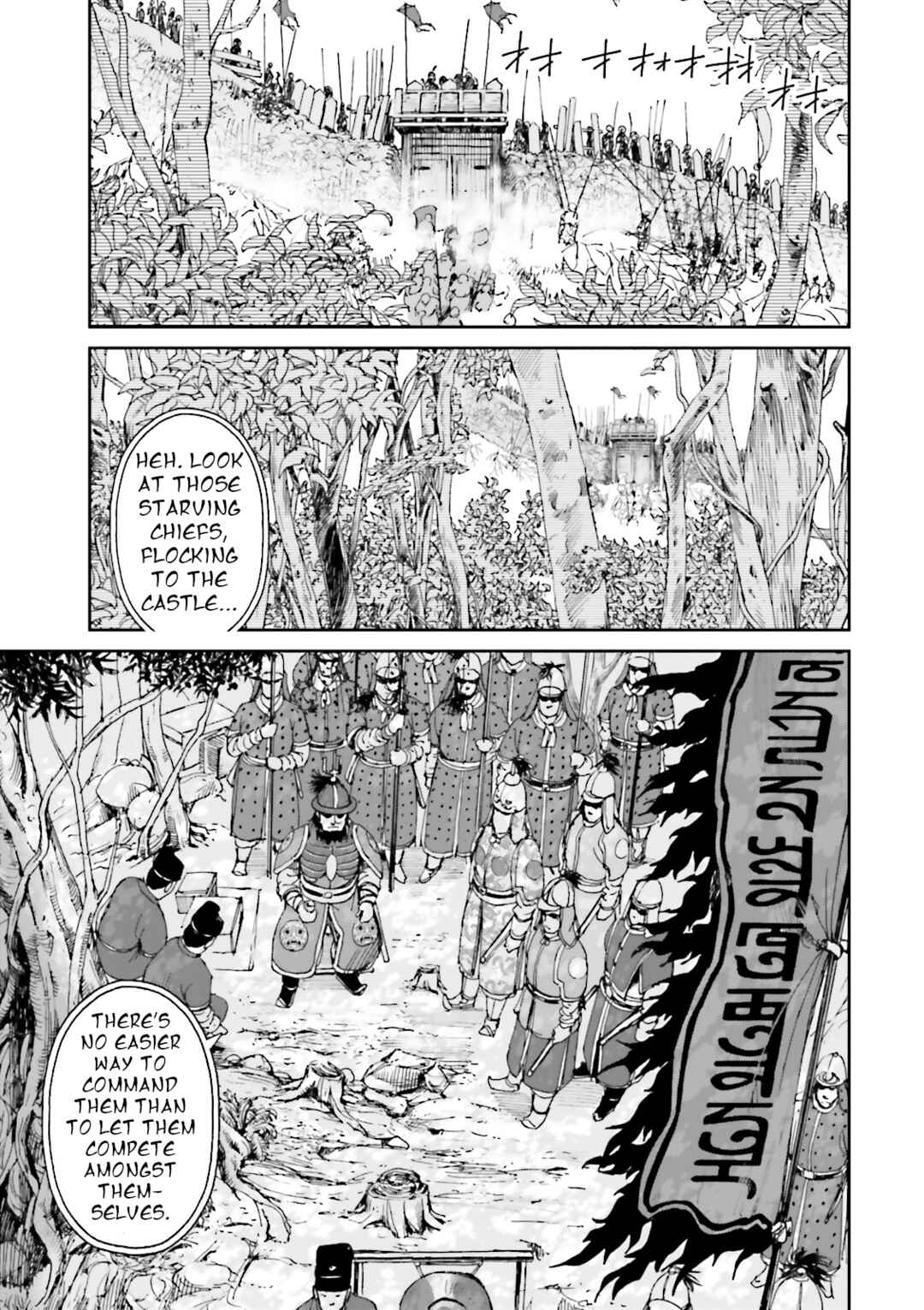 Angolmois - Record of the Mongol Invasion of Japan Chapter 33 - Page 17