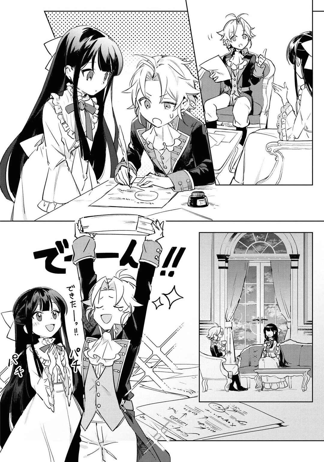 Boku wa Konyaku Haki Nante Shimasen kara ne Chapter 2 - Page 22