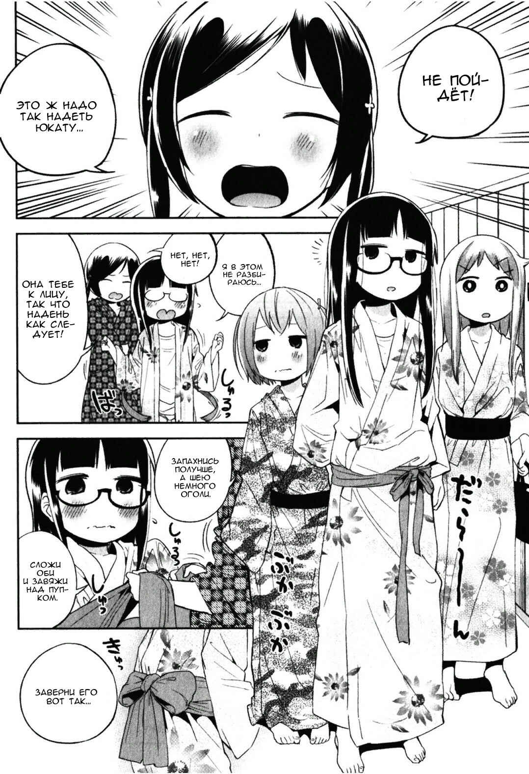 Denkigai no Honya-san Chapter 15 - Page 14