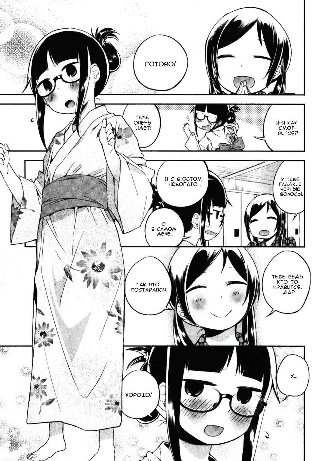 Denkigai no Honya-san Chapter 15 - Page 15
